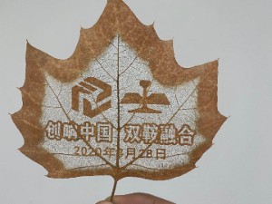 logo系列葉雕